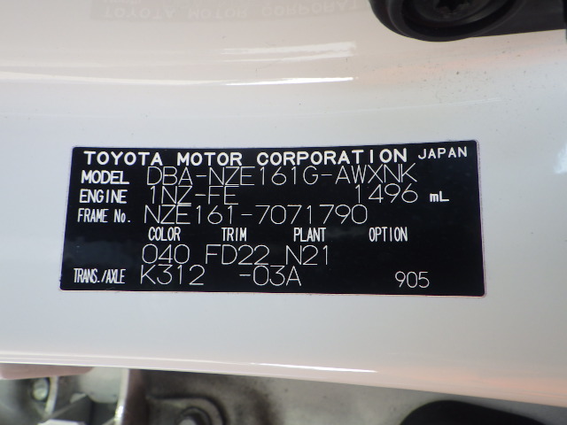 2013 Toyota Corolla Fielder